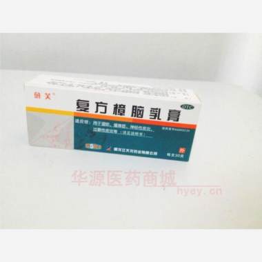 优选 复方樟脑乳膏