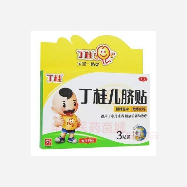 优选 丁桂儿脐贴