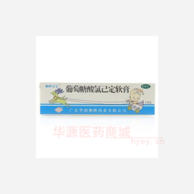 优选 葡萄糖酸氯己定软