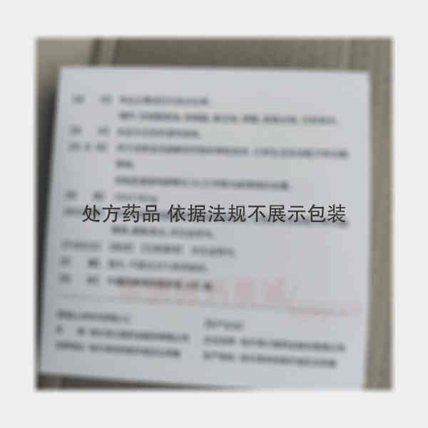 优选 依达拉奉注射液