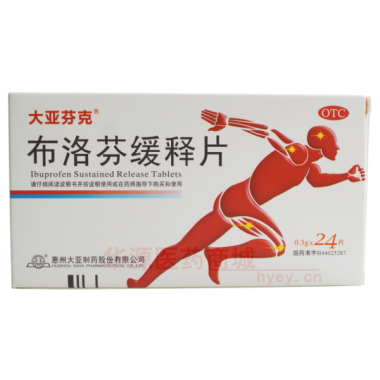 布洛芬缓释片(大 0.3g*24s 惠州大亚制药股份有限公司