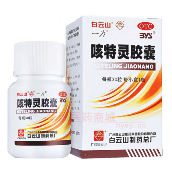 优选 咳特灵胶囊