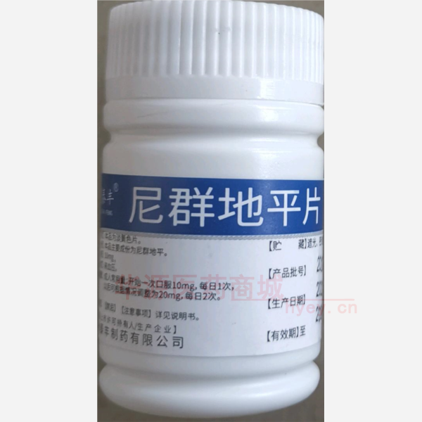 优选 尼群地平片