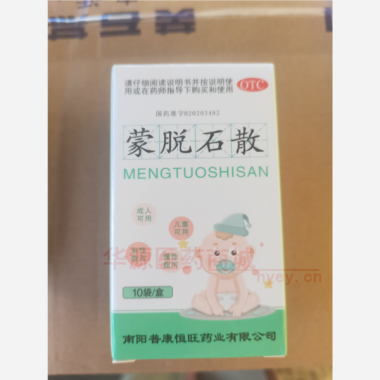 优选 蒙脱石散