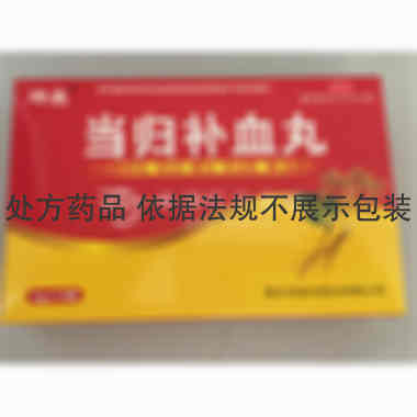 优选 当归补血丸
