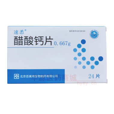 优选 醋酸钙片（速悉）