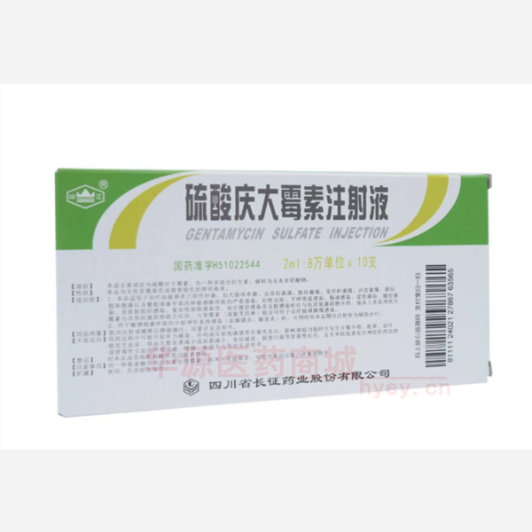 优选 硫酸庆大霉素注射