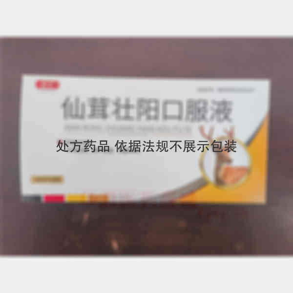 优选 仙茸壮阳口服液(