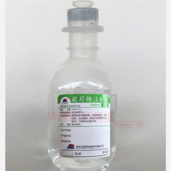 优选 5%葡萄糖注射液