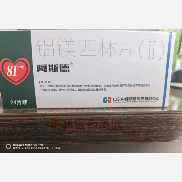 优选 铝镁匹林片(II