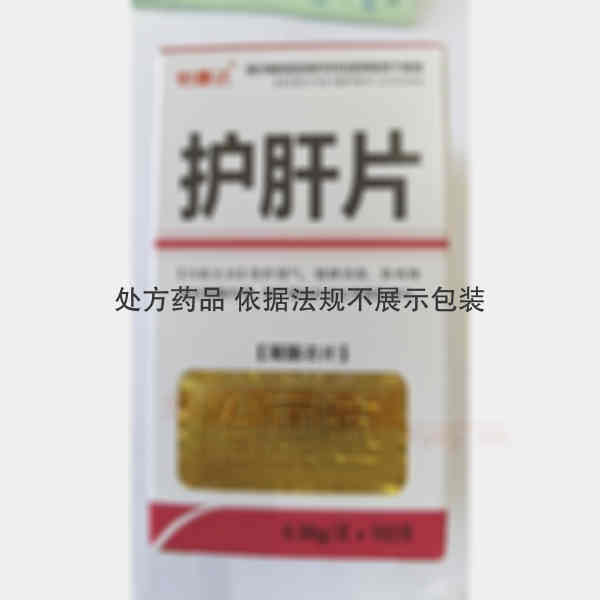 优选 护肝片