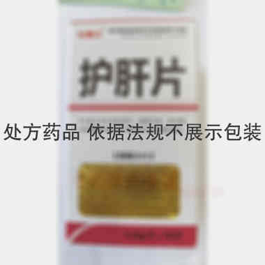 优选 护肝片
