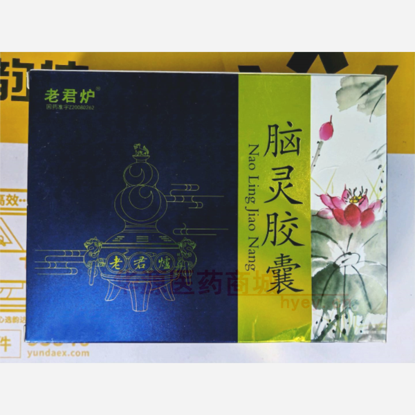 优选 脑灵胶囊