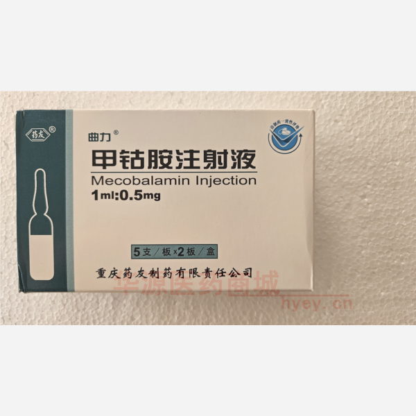 优选 甲钴胺注射液（曲