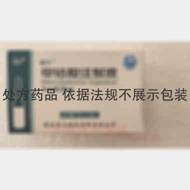 甲钴胺注射液（曲 1ml：0.5mg 重庆药友制药有限责任公司
