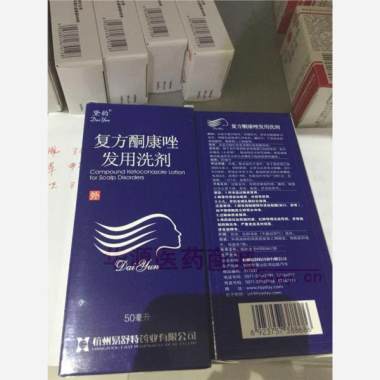 优选 复方酮康唑发用洗
