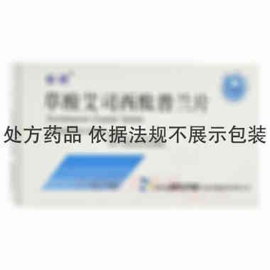 草酸艾司西酞普兰 10mg*7s 吉林省西点药业科技发展股份有限公司