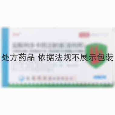 优选 盐酸利多卡因注射
