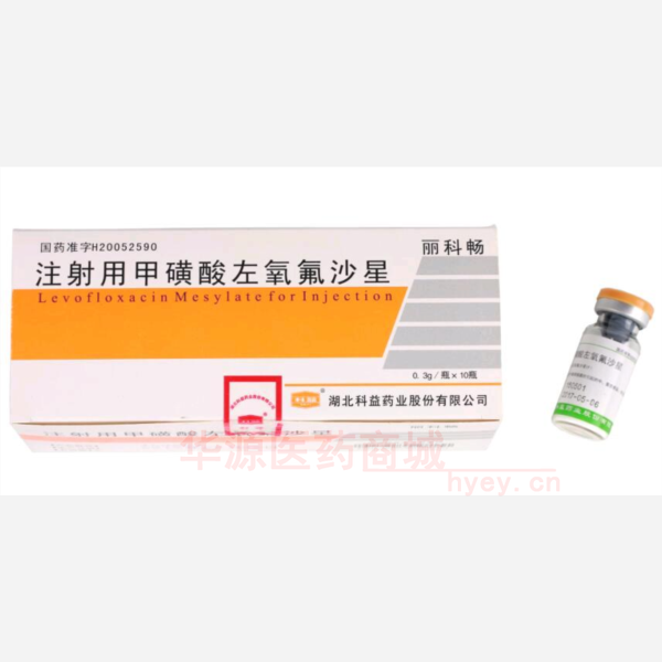 优选 注射用甲磺酸左氧
