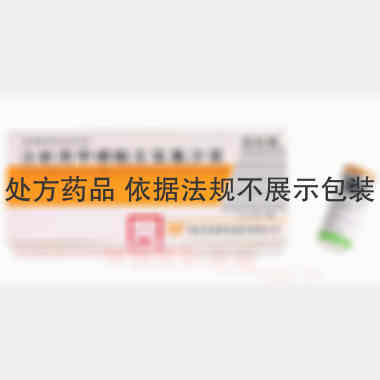 优选 注射用甲磺酸左氧