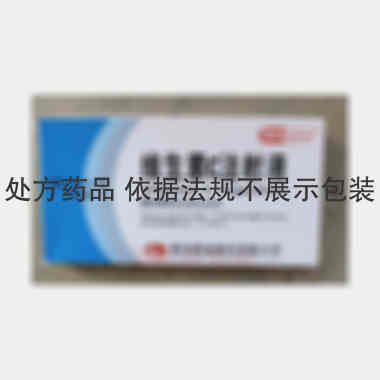 优选 维生素C注射液