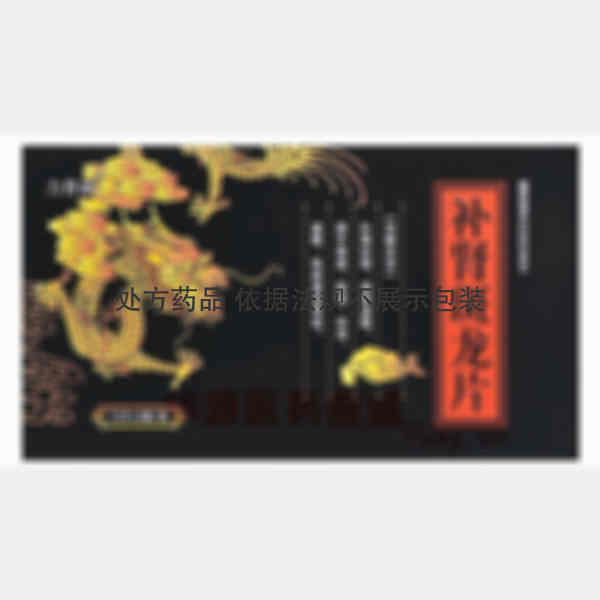 优选 补肾斑龙片