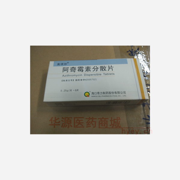 优选 阿奇霉素分散片