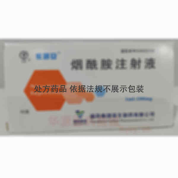 优选 烟酰胺注射液