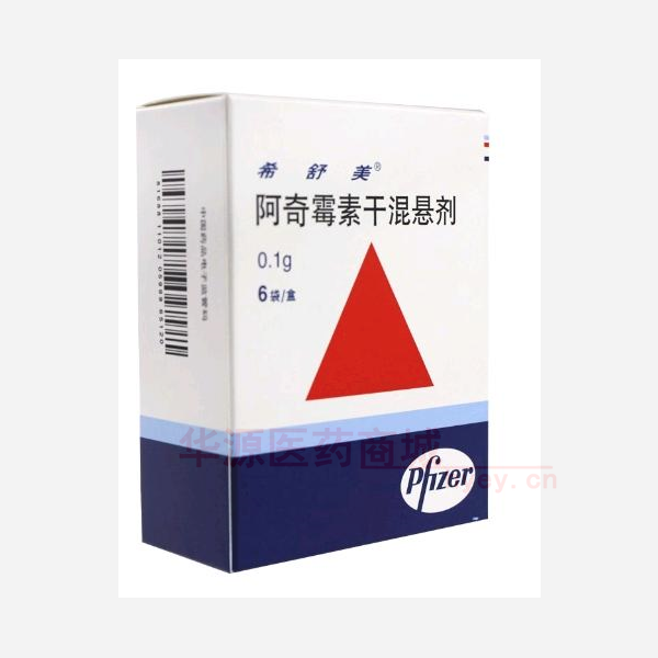 优选 阿奇霉素干混悬剂