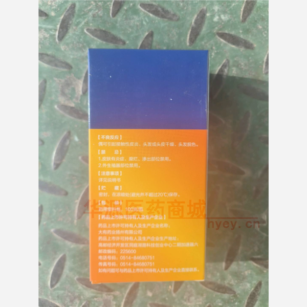 优选 二硫化硒洗剂