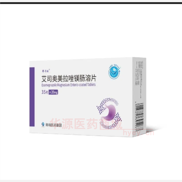 优选 艾司奥美拉唑镁肠