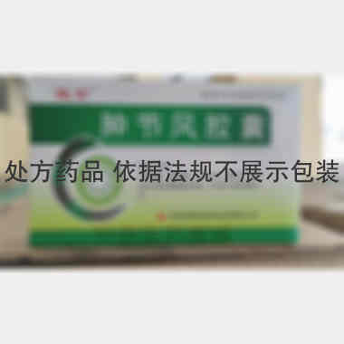 肿节风胶囊 0.35g*24s 吉林省俊宏药业有限公司