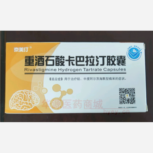 优选 重酒石酸卡巴拉汀