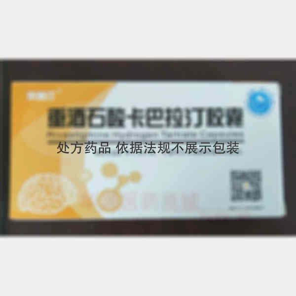 优选 重酒石酸卡巴拉汀