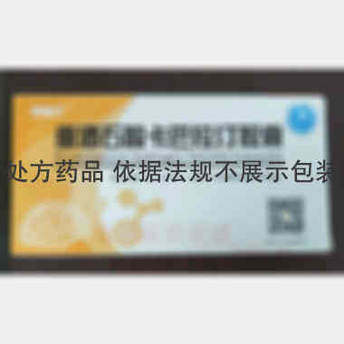 优选 重酒石酸卡巴拉汀