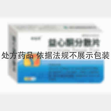 益心酮分散片 0.25g*12s*4板 湖南方盛制药股份有限公司