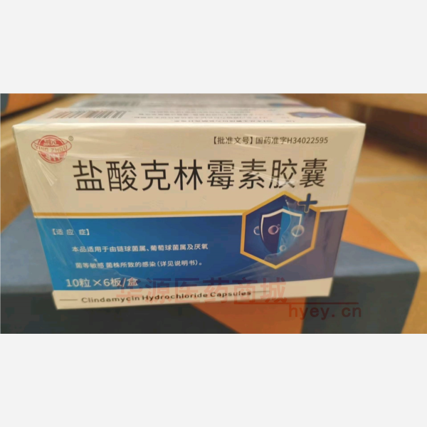 优选 盐酸克林霉素胶囊