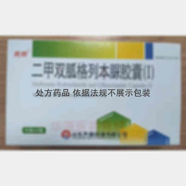优选 二甲双胍格列本脲