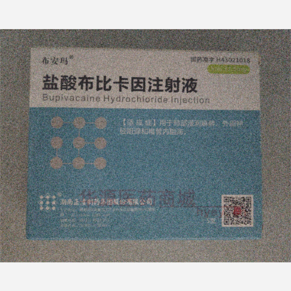 优选 盐酸布比卡因注射