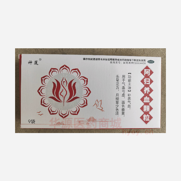 优选 阿归养血颗粒