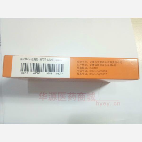 优选 胶体果胶铋胶囊(
