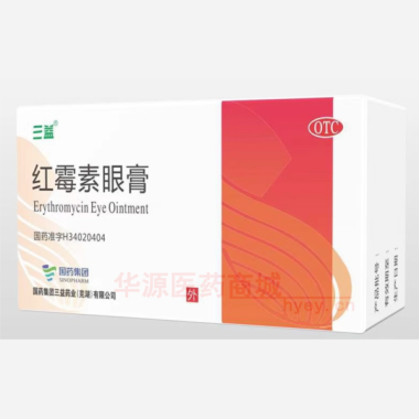 优选 红霉素眼膏