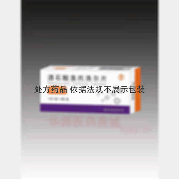 优选 酒石酸美托洛尔片