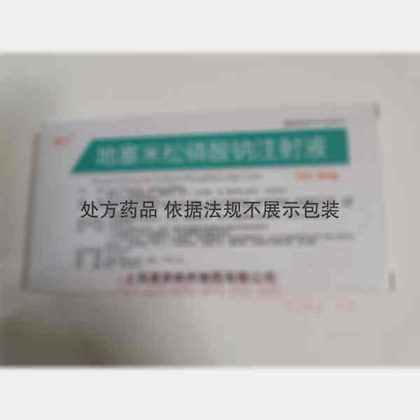 优选 地塞米松磷酸钠注