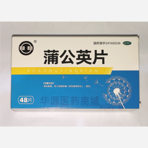 优选 蒲公英片(薄膜衣