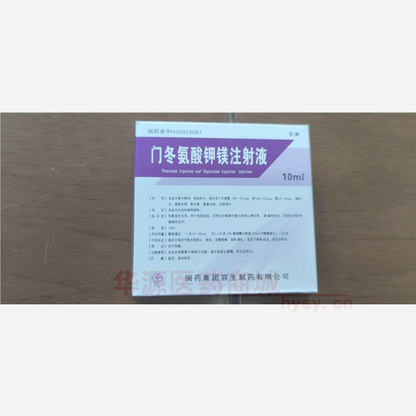 优选 门冬氨酸钾镁注射