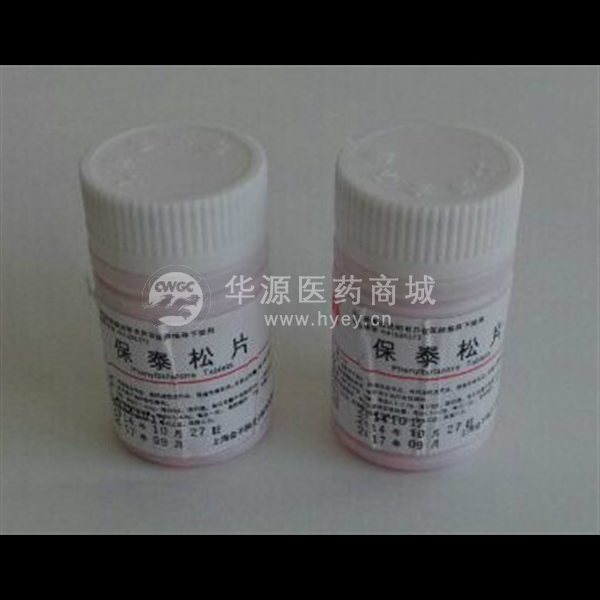 优选 保泰松片