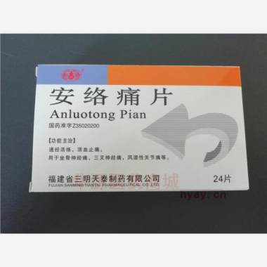优选 安络痛片