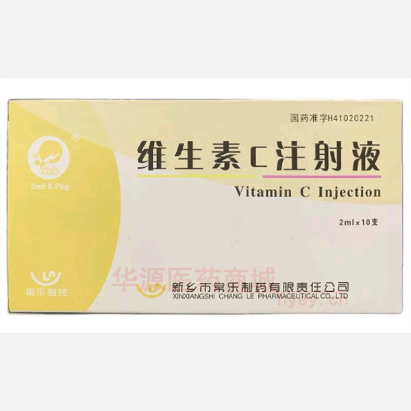 优选 维生素C注射液