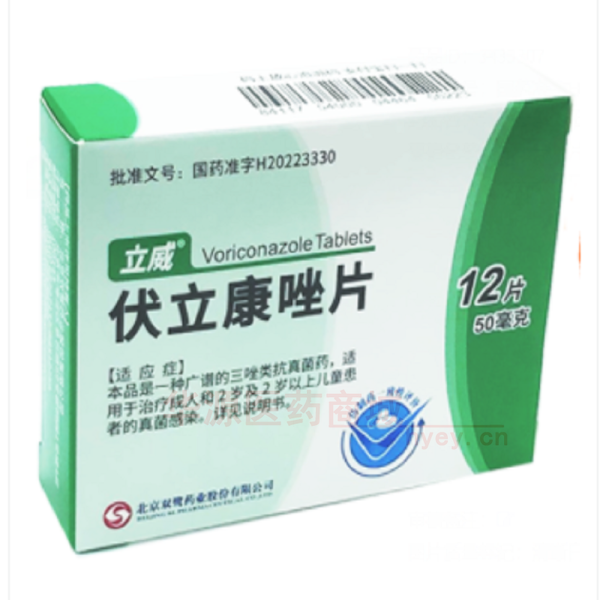 优选 伏立康唑片（立威